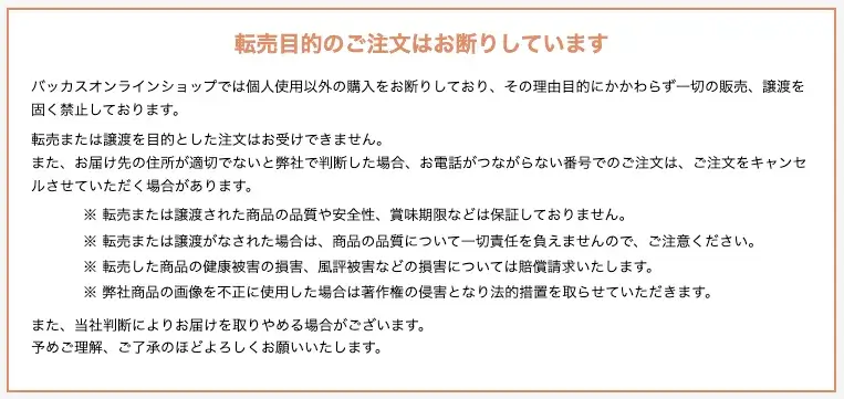 ピットソールの偽物に注意!正規品と本物の見分け方は?